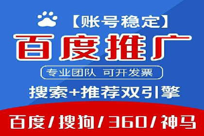 百度竞价广告投放实战技巧